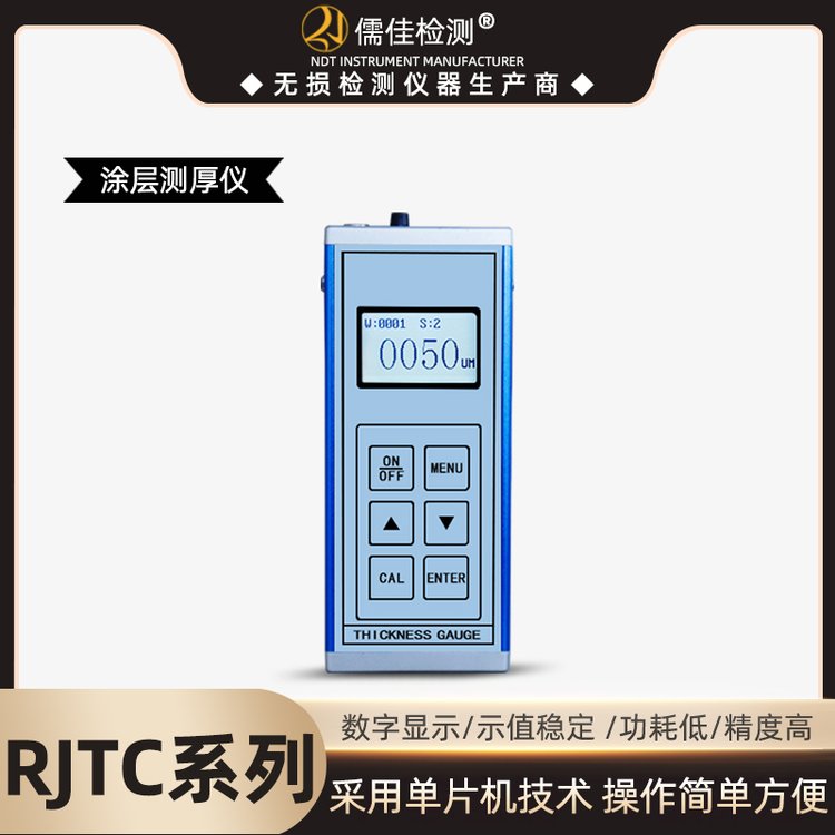 固德 铁基 9000微米漆膜厚度测试仪 涂镀层测厚仪