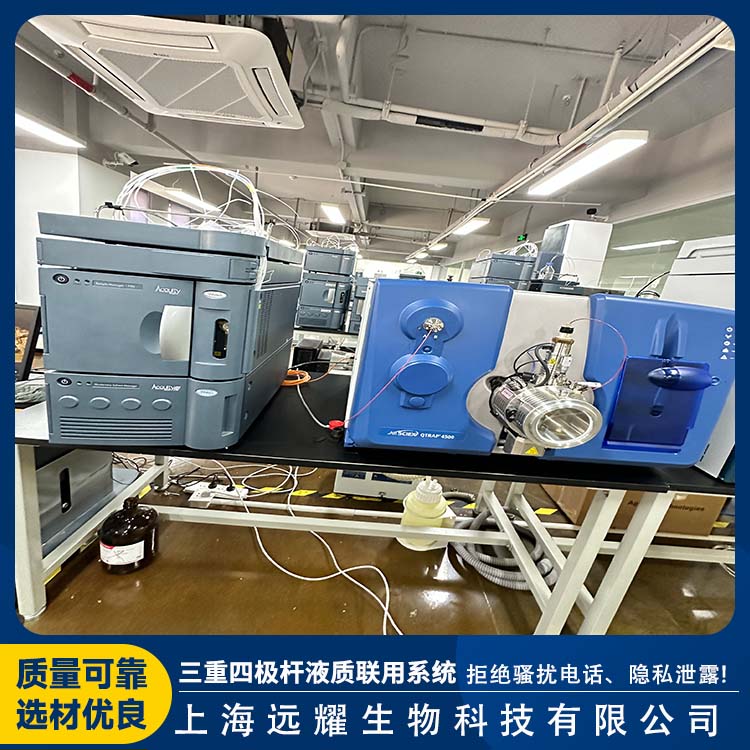 AB SCIEX 三重四级杆液质联用系统 运行稳定 界面直观 高通量