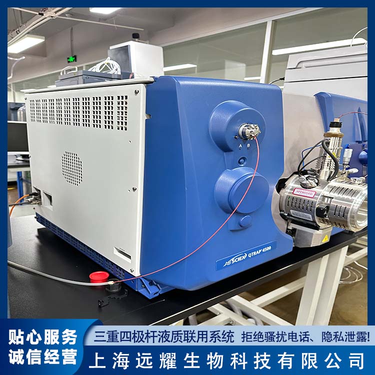 AB SCIEX Triple Quad? 4500 二手三重四级杆液质联用系统 高通量