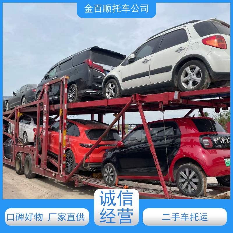南昌 景德镇 金百顺 物流小汽车 自驾车运输 豪华车托运 异地上门取车