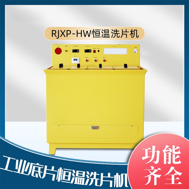 便携式恒温洗片机 半自动 工业胶片手动冲洗设备 洗片桶 实力厂家