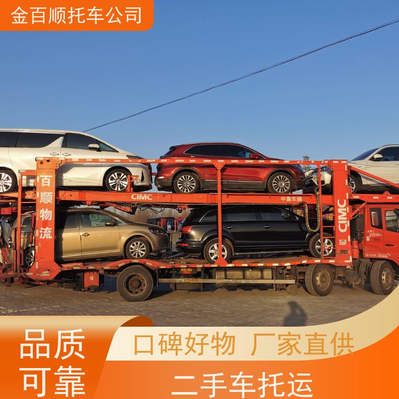 襄阳 鄂州 金百顺 长途拖车 笼车运输私家车 跑车托运到异地 专属客服