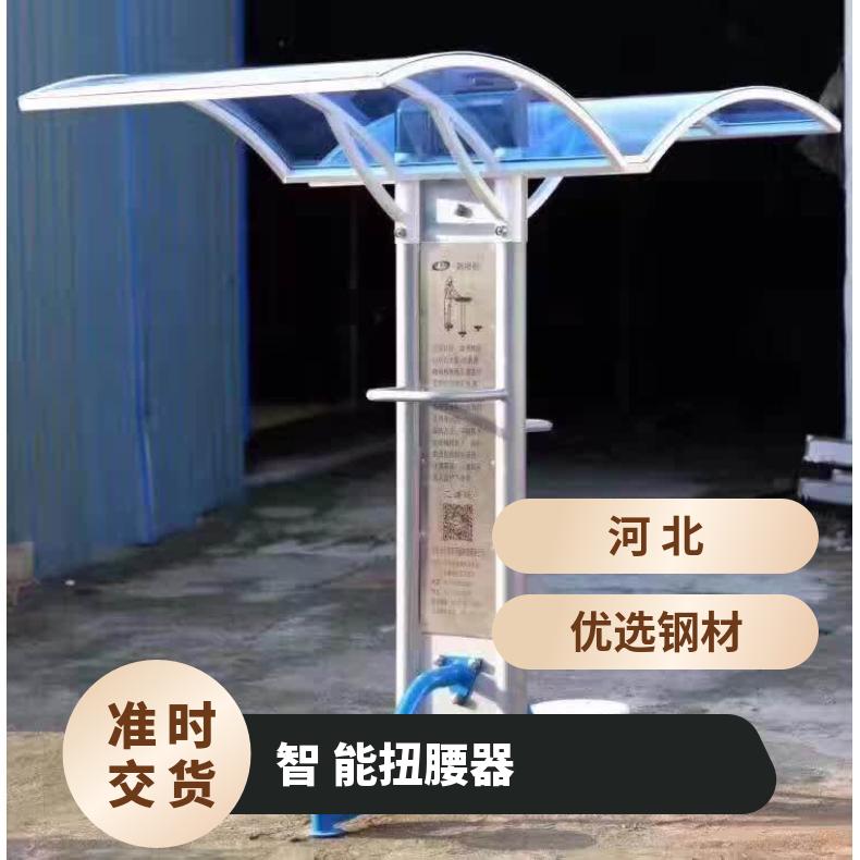 奥瑞体育智能二代健身器材新型太阳能遮阳路径 颜色支持定制