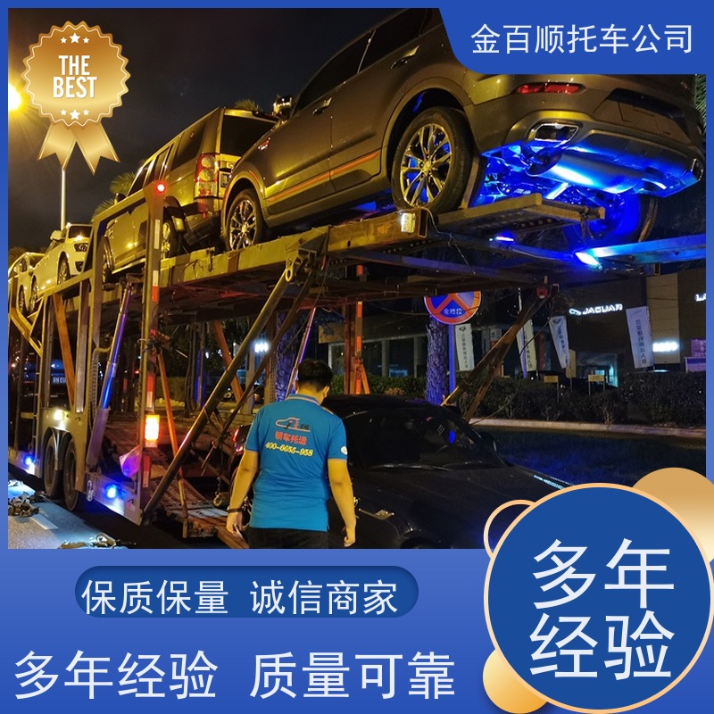 邢台 保定 承德 金百顺 物流小汽车 邮寄私家车 品牌车直达托运 准时到达