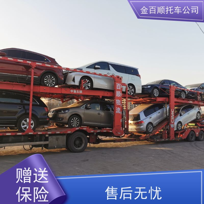 无锡 常州 金百顺 二手车长途拖车 越野车运输 笼车托运收费准时到达