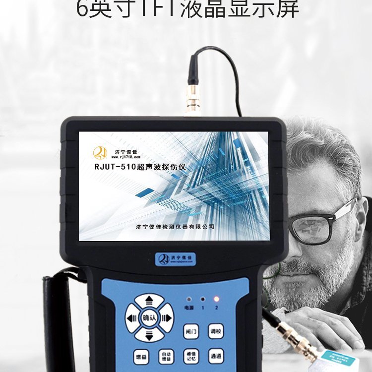钢管焊缝超声波探伤仪 RJUT-500 无损探伤检测 金属裂纹气泡缺陷探伤