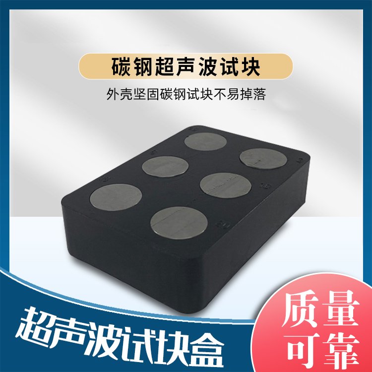 固德 超声波测厚仪厚度试盒 一套6种不同厚度的校准块