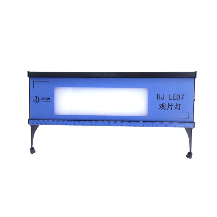 工业底片评片灯RJ-LED7 射线探伤评片仪 操作方便冷光源 亮度可调