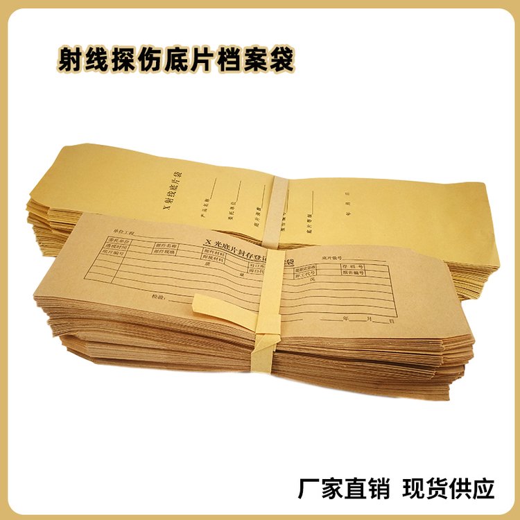 儒佳胶片夹片纸 各种 型号规格 牛皮纸材质可加工定制