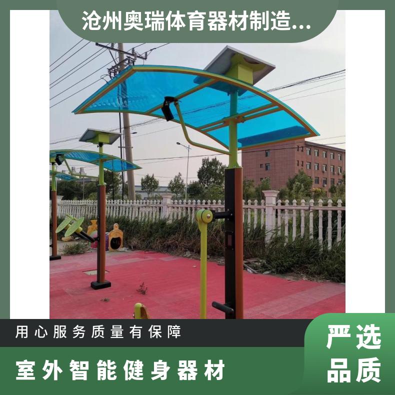 户外太阳能供电感应系统智能二代器材语音播报多功能健身路径