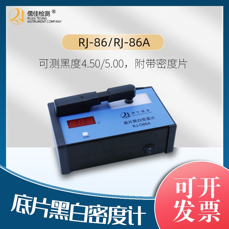 便携式工业用 黑白密度计 光学黑度计 透度计 短臂新标准5.0D