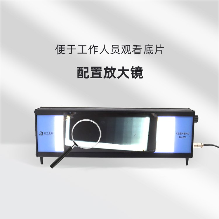 射线LED观片机 RJ-LED2冷光源观片灯 小巧携带方便