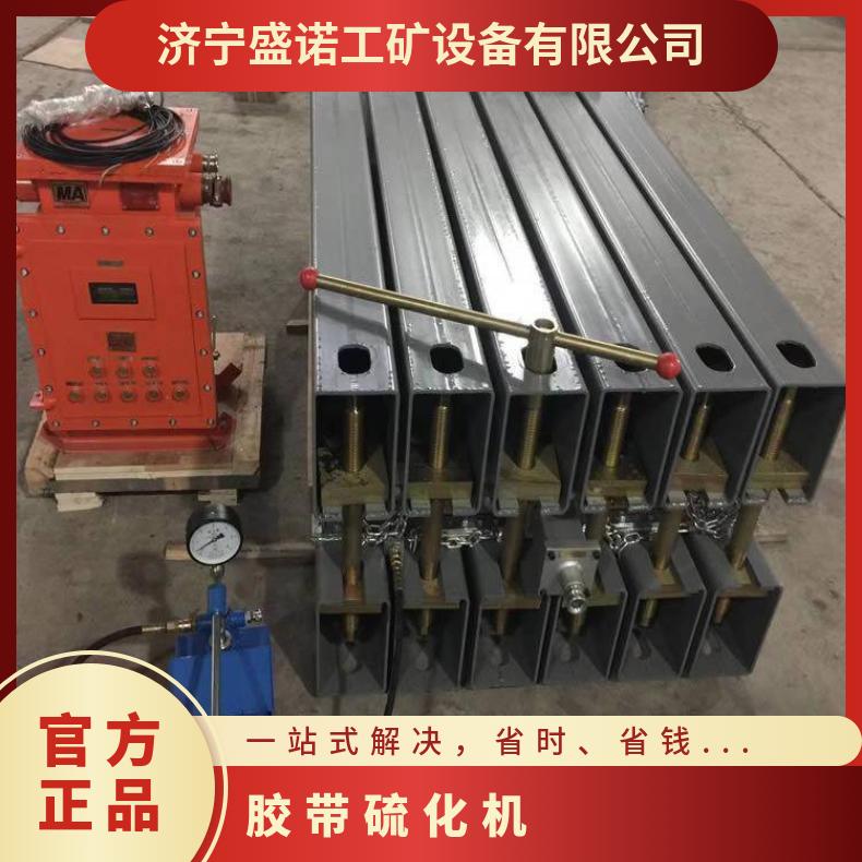 电热式胶带硫化机 多种型号 操作简单 稳定性强 支持定制