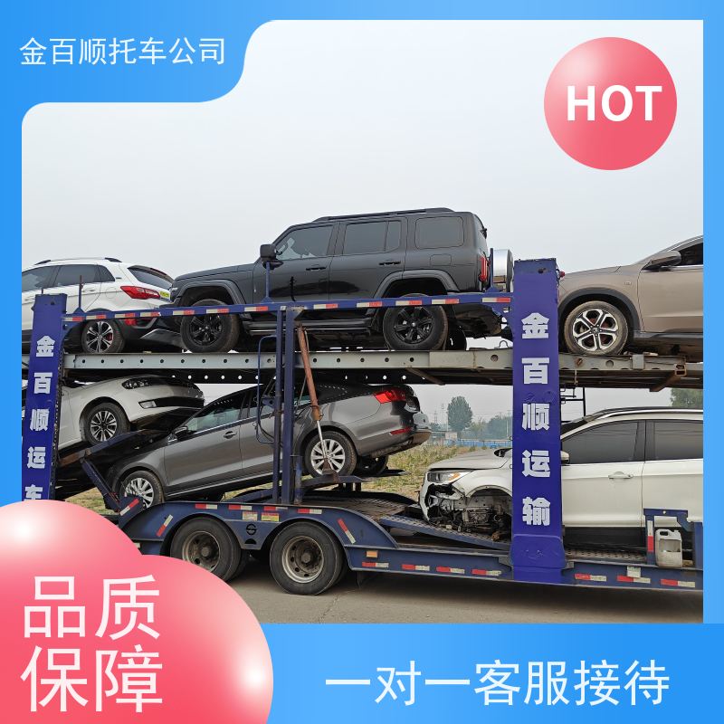 汉中 榆林 安康 金百顺 物流小轿车 笼车运输私家车 豪华车托运 独立保单