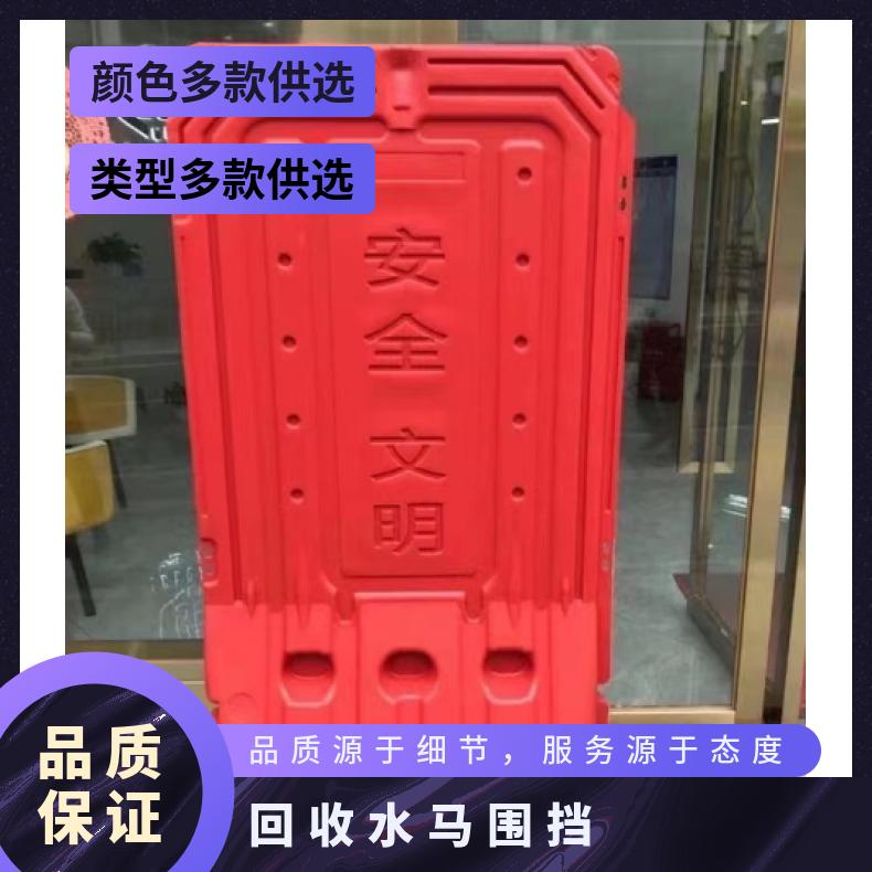 大量回收道路水马围挡 材质PE 多款供选 吹塑 规格1800*1000 型号0839