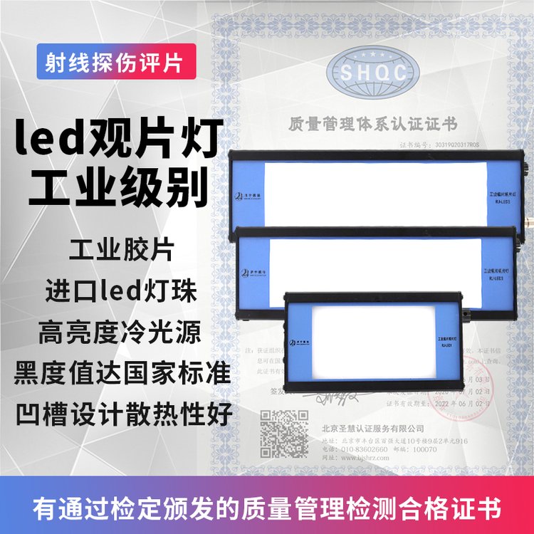 固德 射线底片评片灯 便携式工业LED观片灯 配箱子 外出携带方便
