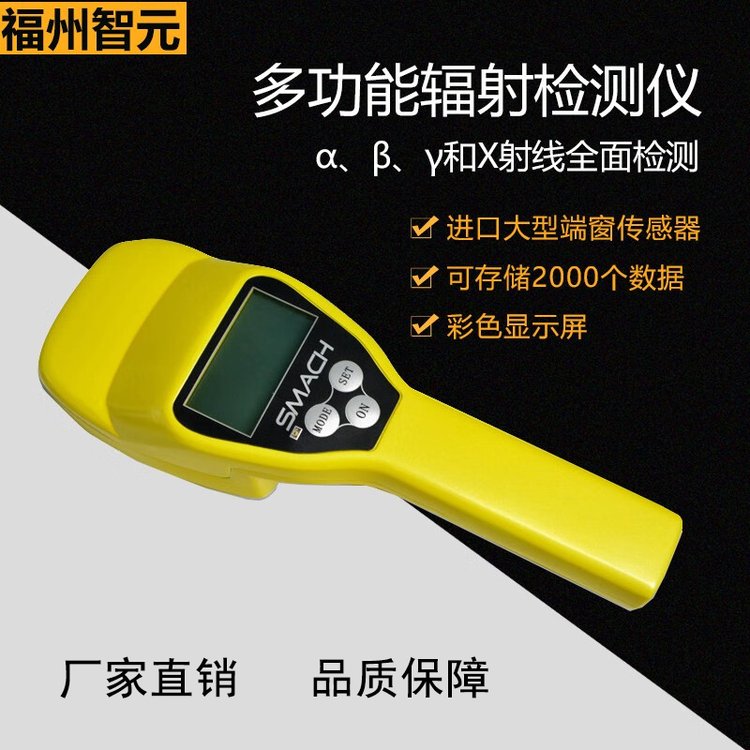 射线辐射巡测仪 放射性物质检测仪 环境射线泄露报警仪RS1050