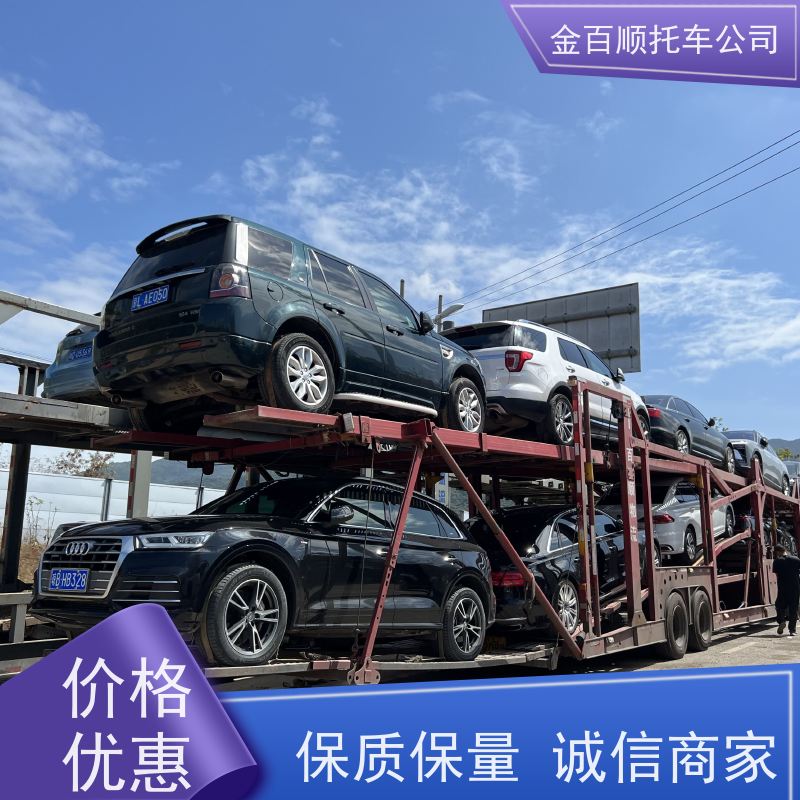 山南 那曲 阿里 金百顺 物流小轿车 板车运输小车 豪华车托运 动态跟踪