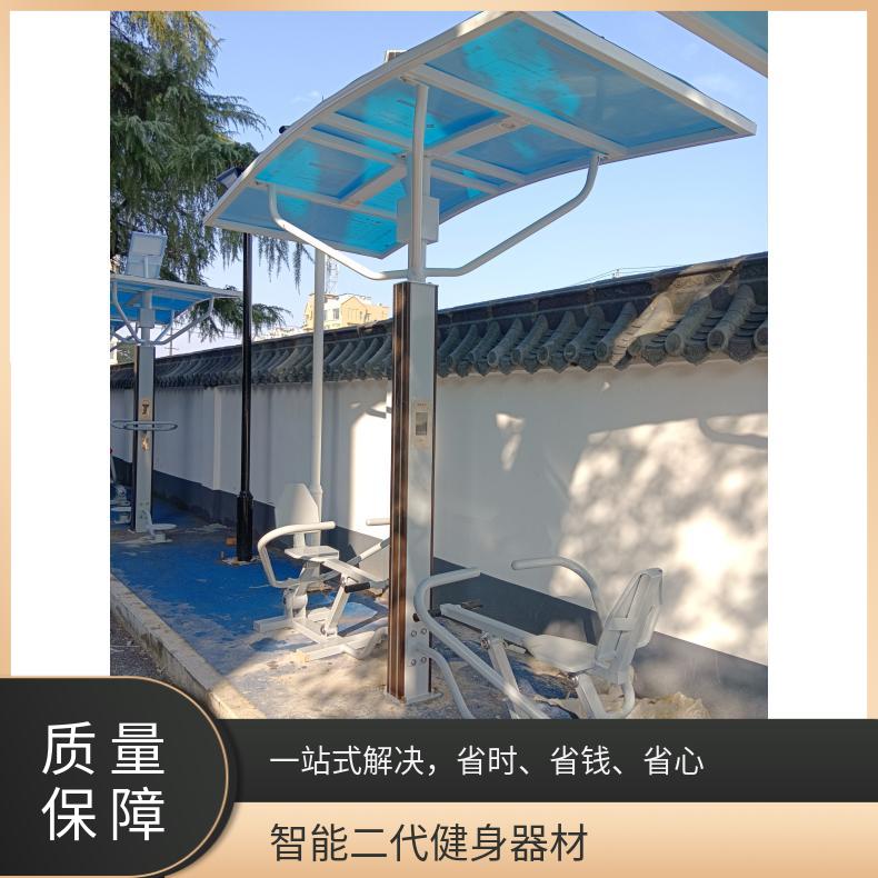 智能二代健身器材 新型太阳能遮阳路径 户外双位划船器小区公园用