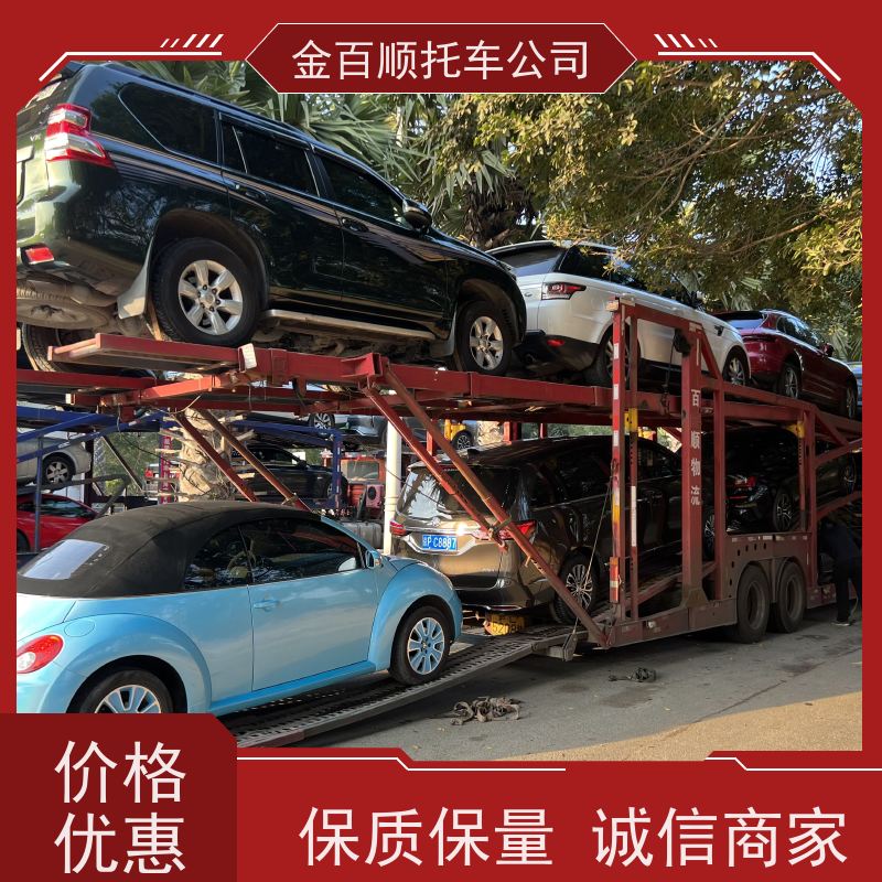 琼海 文昌 金百顺 物流小轿车 板车运输SUV车 汽车拖运到异地 专线电话