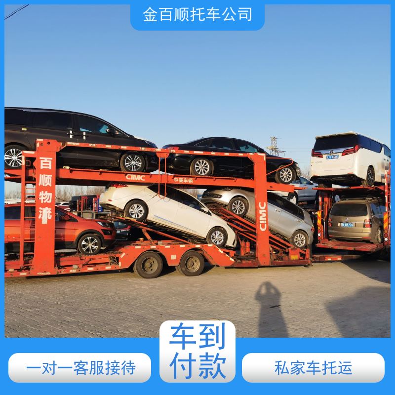 安康 商洛 汉中 金百顺 物流小汽车 邮寄私家车 品牌车直达托运 独立保单