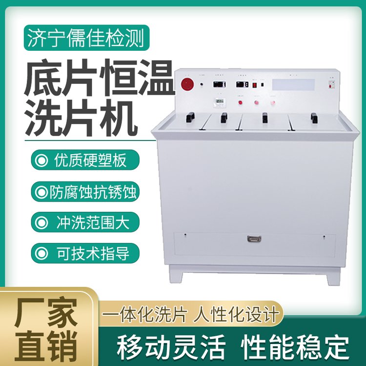 工业底片手动恒温洗片机XP-108 冲洗机射线探伤耗材富士工业胶片