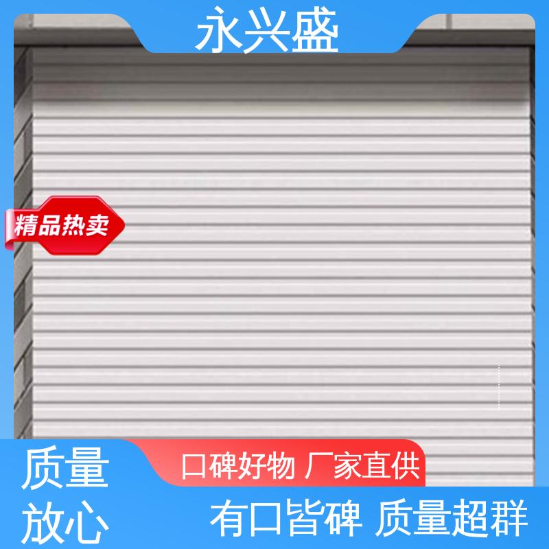 永兴盛门控 客户至上 支持定制 精心设计 自动快速卷帘门
