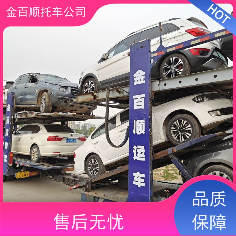 咸宁 随州 仙桃 金百顺 物流小汽车 邮寄私家车 越野车托运 异地上门取车