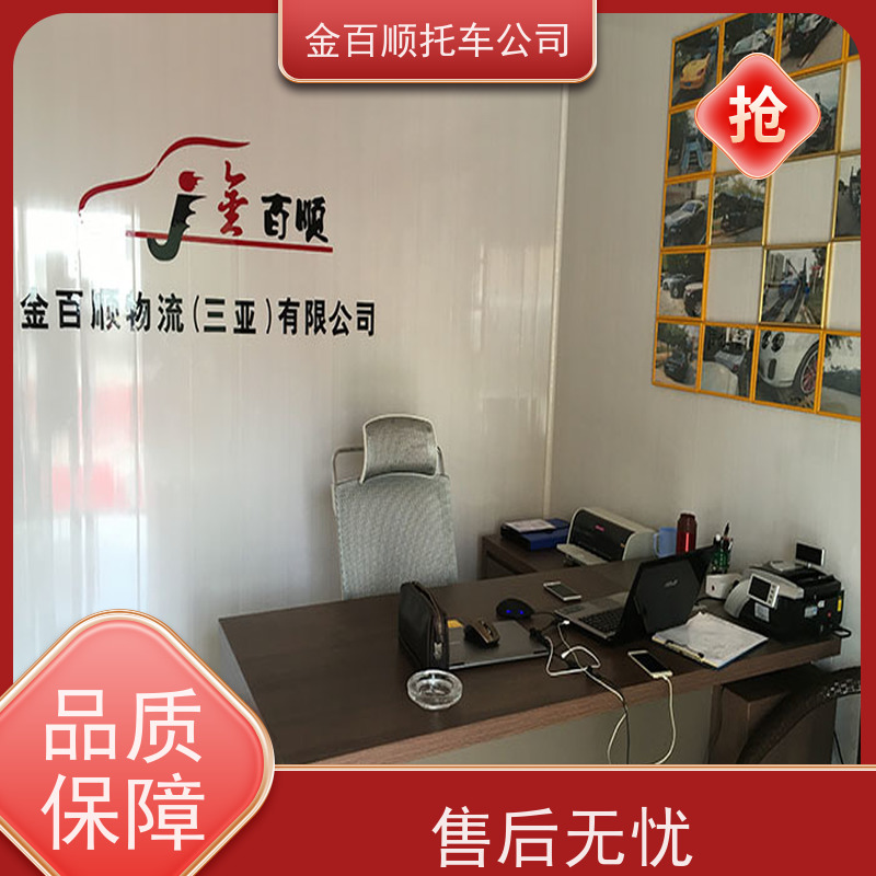 中山 潮州 金百顺 商品车托运 火车运输车辆 汽车拖运到异地 专属客服