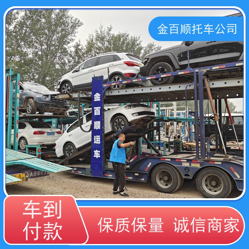 吴忠 固原 银川 金百顺 物流小汽车 邮寄私家车 品牌车全国托运 时效稳定