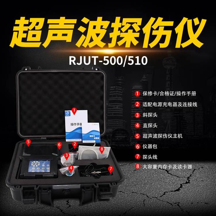超声探伤 RJUT-500管道超声波探伤仪 钢板焊缝探伤机