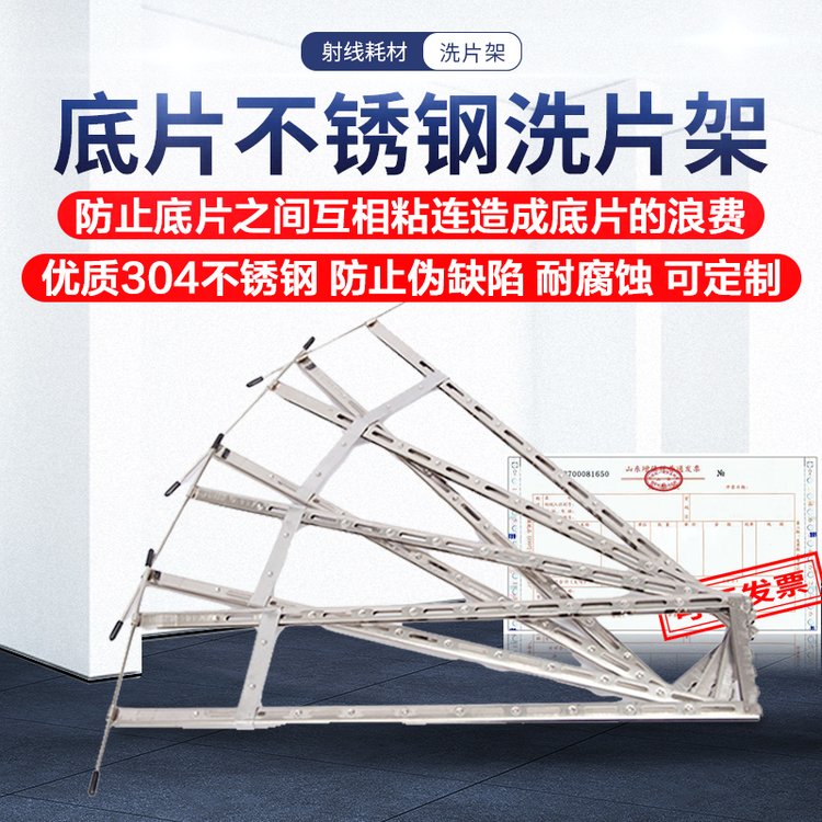 射线探伤胶片不锈钢洗片夹 80*300 晾片夹 洗片架 尺寸可定做