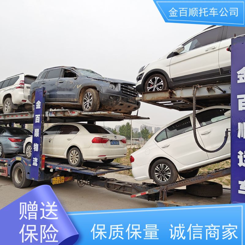 克拉玛依 吐鲁番 金百顺 物流小轿车 火车运输车辆 商务车托运 专属客服