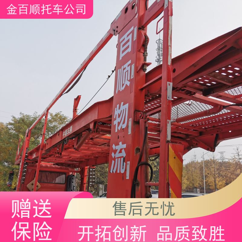 阿克苏 和田 金百顺 二手车托运 板车运输小车 汽车拖运到异地 准时到达