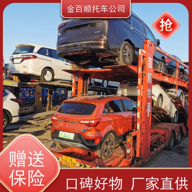 普洱 临沧 金百顺 私家车托运 二手车长途托运 跑车托运到异地 时效稳定