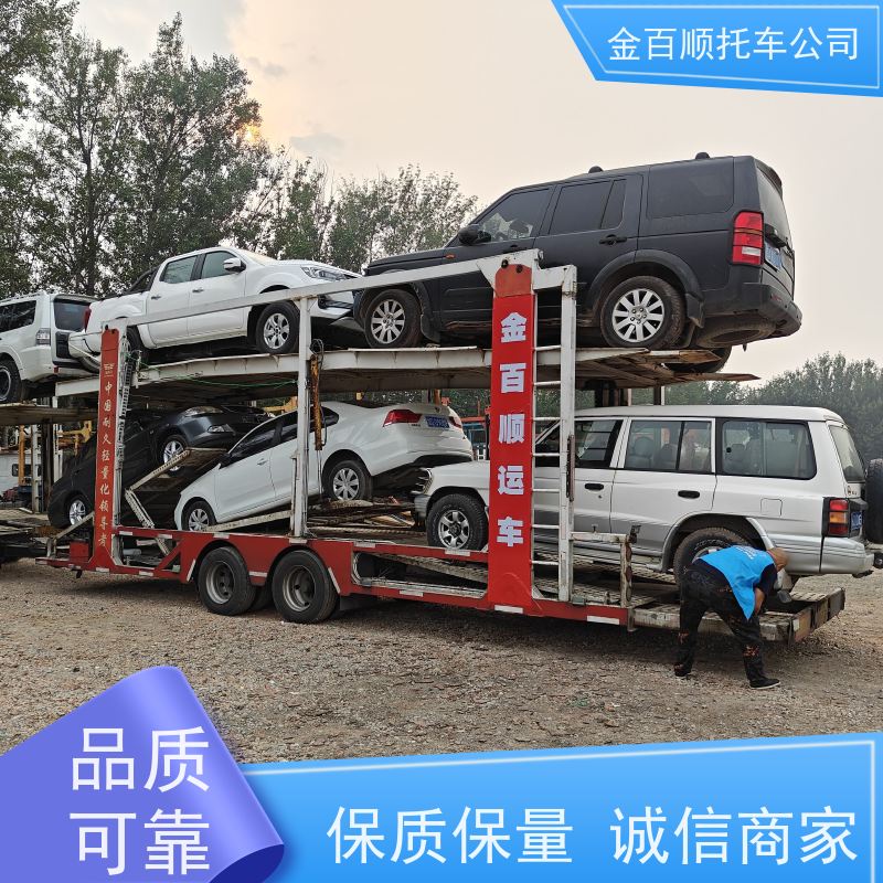 淮安 盐城 扬州 金百顺 物流小轿车 自驾车运输 豪华车全国托运 上门接送