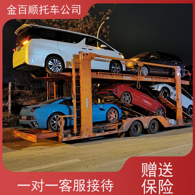 咸阳 渭南 延安 金百顺 长途拖车 火车运输车辆 板车托运越野车 准时到达
