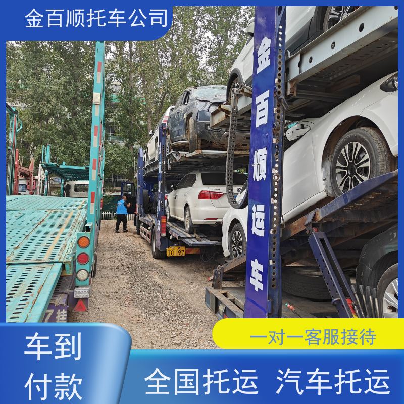 林芝 昌都 金百顺 轿车托运 笼车运输私家车 汽车拖运到异地 限时优惠