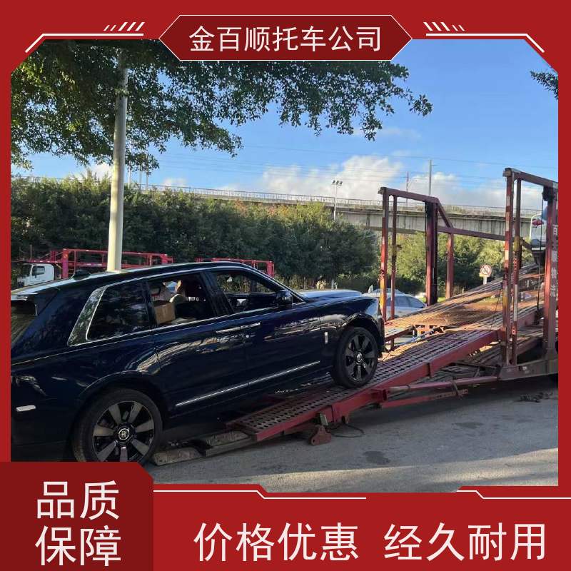南昌 景德镇 金百顺 试验车托运 板车运输小车 汽车拖运到异地 动态跟踪