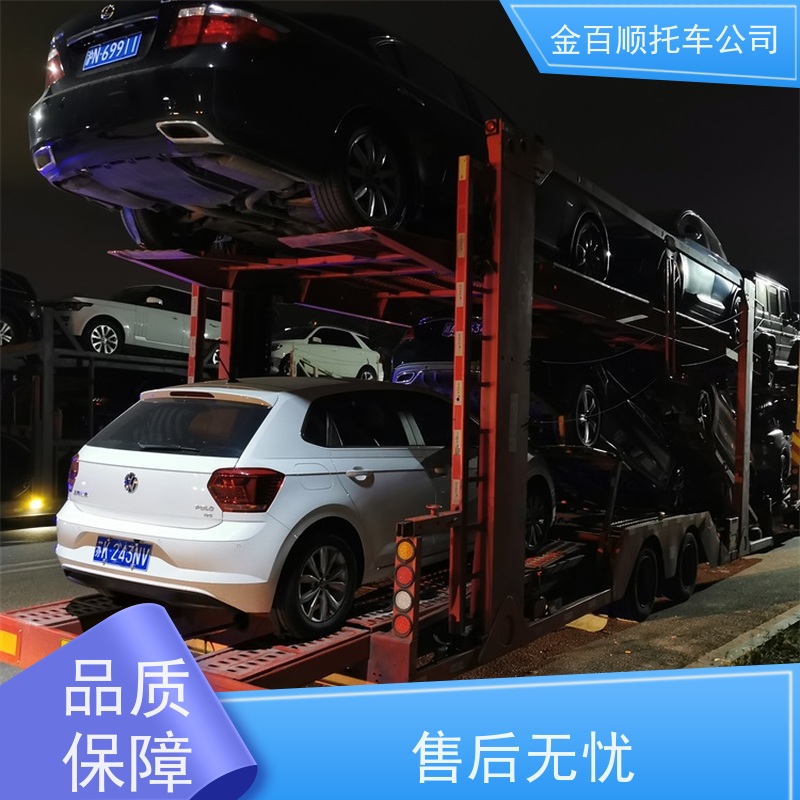 昌吉回族 哈密 金百顺 自驾车托运 邮寄私家车 汽车拖运到异地 费用透明