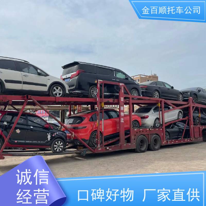 曲靖 玉溪 保山 金百顺 物流小轿车 邮寄私家车 板车托运商品车 专属客服