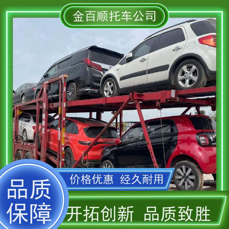 金昌 白银 天水 金百顺 长途拖车 火车运输车辆 商务车全国托运 限时优惠