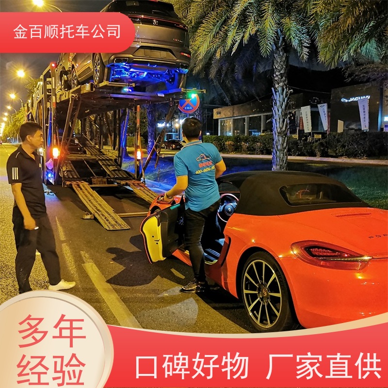 普洱 昆明 金百顺 试验车托运 独立保单 火车运输车辆 小汽车拖运到异地