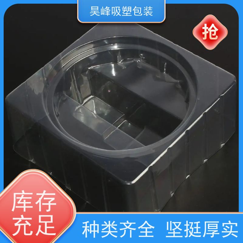 昊峰 pet植绒吸塑包装 多色可选 环保健康 诚信经营