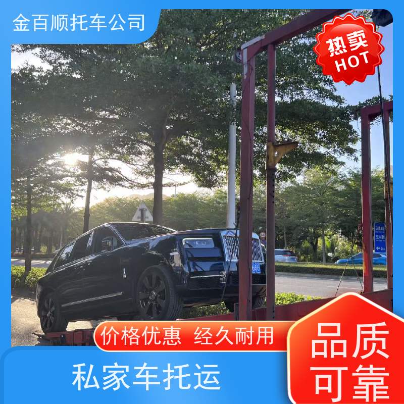 江门 汕头 佛山 金百顺 物流面包车 火车运输车辆 越野车托运 准时到达