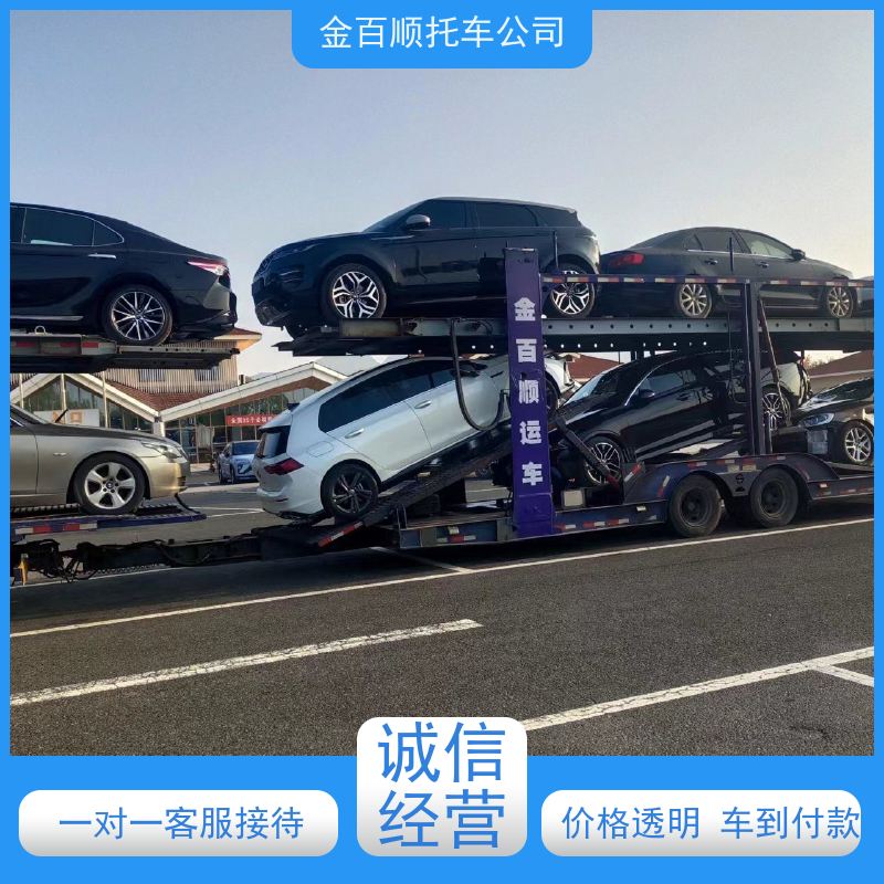 海东 西宁 金百顺 二手车托运 火车运输车辆 小汽车拖运到异地 准时到达