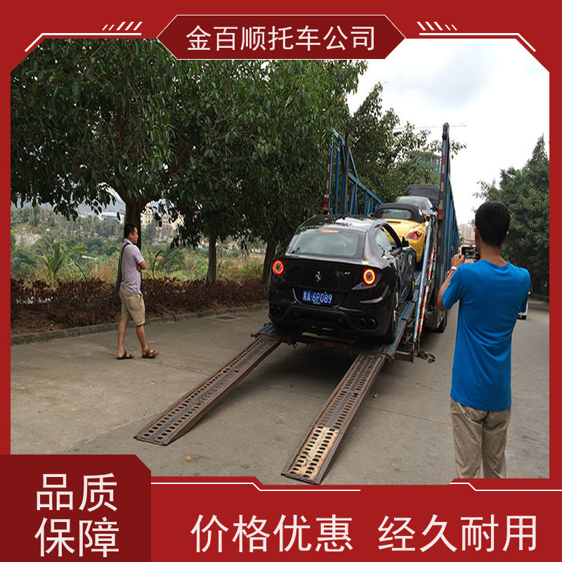曲靖 玉溪 保山 金百顺 物流轿车 火车运输车辆 板车托运商务车 时效稳定