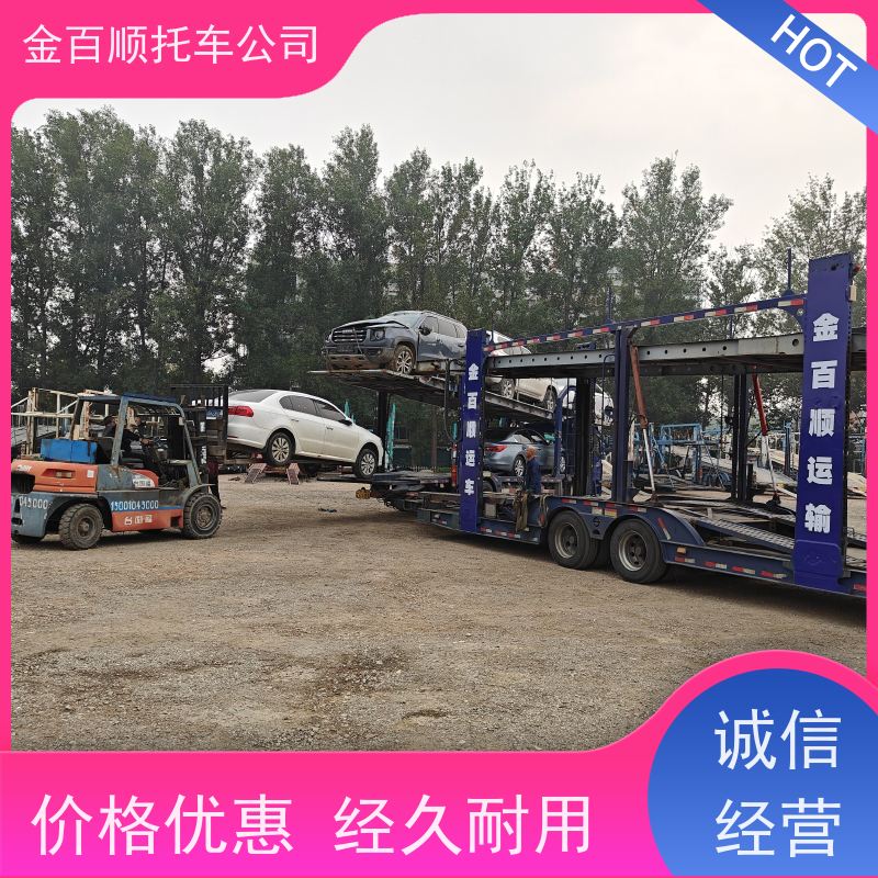 潜江 金百顺 物流小轿车 笼车运输私家车 豪华车专线直达托运 时效稳定