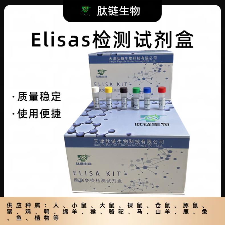 人酪酪；多YY(PYY)elisa试剂盒质量稳定免费代测