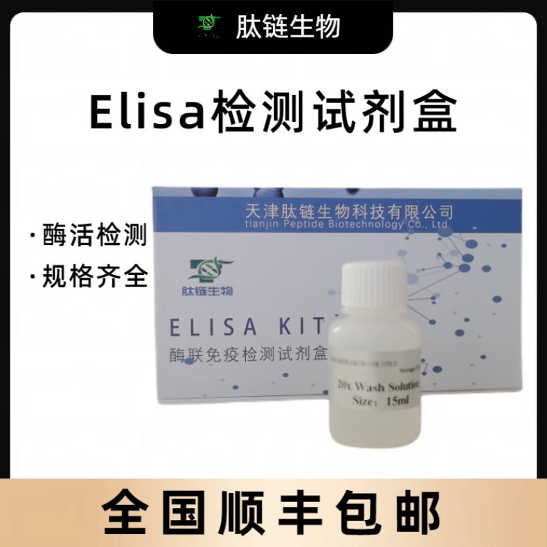 人杀菌；渗透增强蛋白样(BPIL)elisa试剂盒质量稳定免费代测